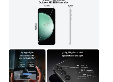 Samsung Galaxy S23 FE (8GB 256GB)