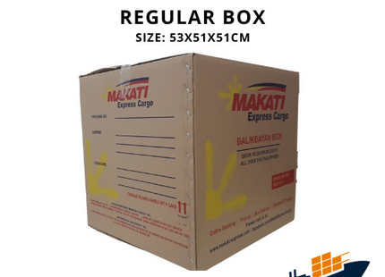Balikbayan Box Makati Express Cargo Regular Box, 53x51x51cm, Sea Cargo to Offshores/Visayas/Mindanao